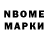 Марки N-bome 1,5мг Roskaveli