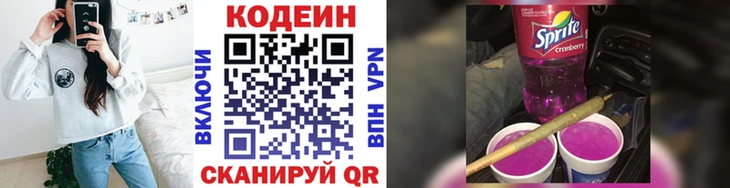 Кодеиновый сироп Lean Purple Drank  цена   Чишмы 